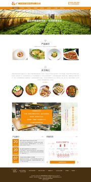 膳食餐飲管理響應(yīng)式網(wǎng)站織夢(mèng)模板 餐飲行業(yè)的智慧之選